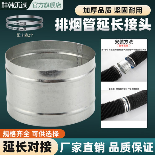 排烟管道对接排气管延长接口配件