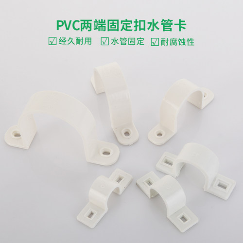 PVC管卡20/25/32/40/50/63水管夹