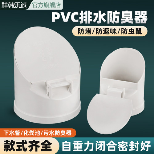 75/110排水管排污管止逆阀止回阀