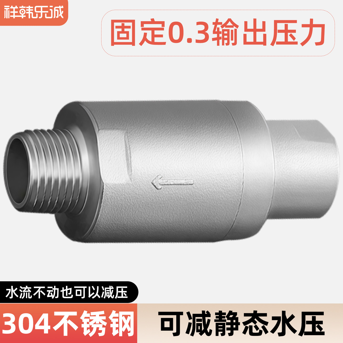 自来水静态减压阀家稳压阀恒压阀图片