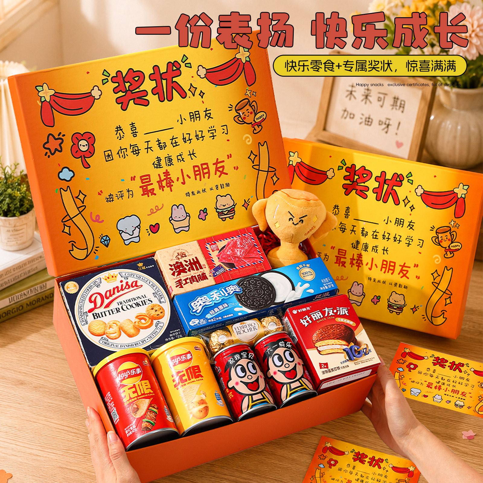 毕业季纪念品零食大礼包礼物送男女孩礼盒幼儿园全班小学生伴手礼