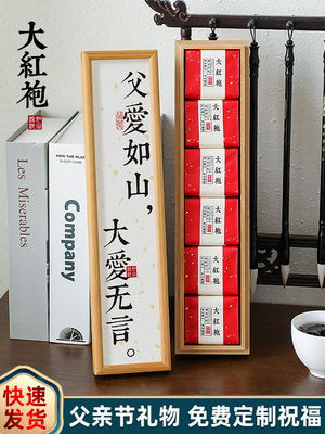 父亲节礼物实用送爸爸生日50岁给长辈高档创意茶叶礼盒套装随手礼