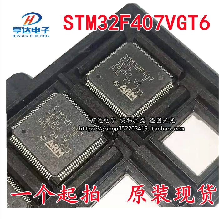 STM32F407VGT6 STM32F413VGT6 LQFP-100 嵌入式芯片 32位微控