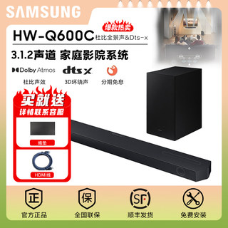 Samsung/三星 HW-Q600C回音壁杜比全景声DTS家庭影院电视机音响