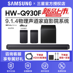 Samsung/三星HW-Q930F Q930D回音壁杜比全景声家庭影院电视音响