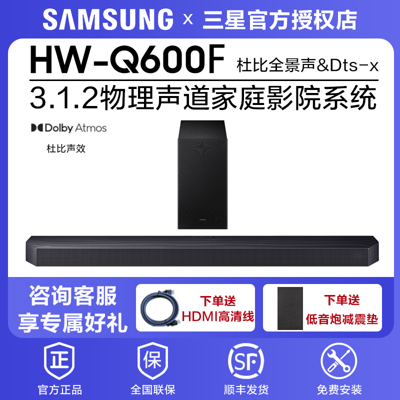 三星回音壁杜比全景声家庭影院