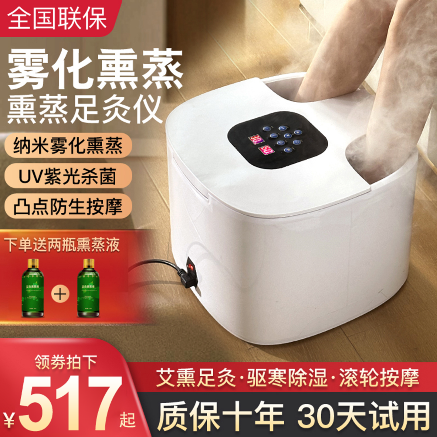 艾灸仪器足部温灸雾化熏蒸桶多功能按摩脚灸热敷理疗家用暖足灸仪,保健用品,足部健康,淘宝优惠券,粉丝福利购,淘宝优惠卷