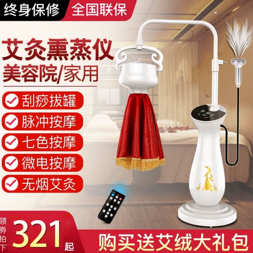 艾灸熏蒸美容院家用仪器悬灸仪