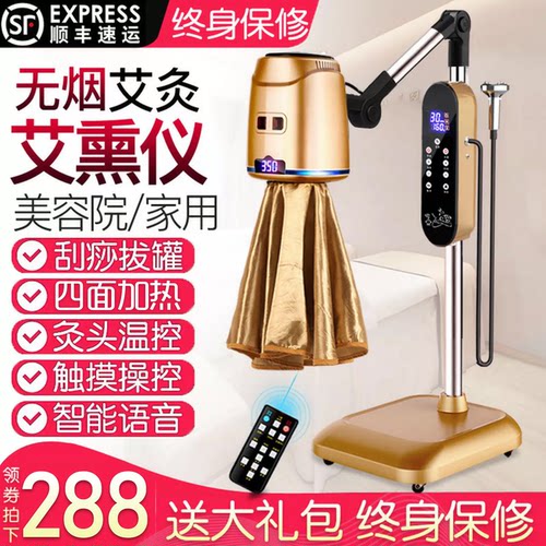 艾灸家用美容院专用烤灯理疗熏蒸
