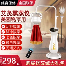 艾灸仪器美容院专用家用悬灸仪宫寒无烟温灸器具一体机艾炙熏蒸仪