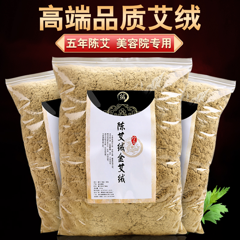 皇家美艾艾绒散装蕲春黄金艾绒陈年艾草美容院专用艾绒官方旗舰店