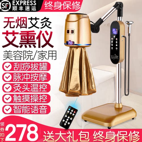 艾灸家用美容院专用烤灯理疗熏蒸