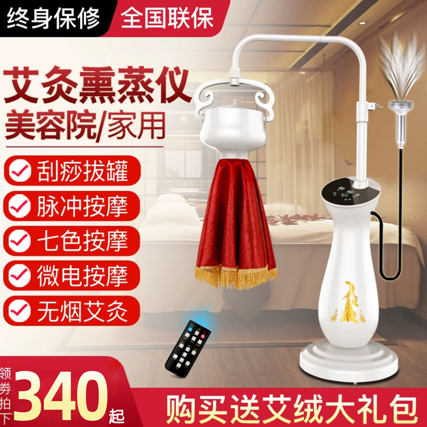 艾灸熏蒸美容院家用仪器悬灸仪