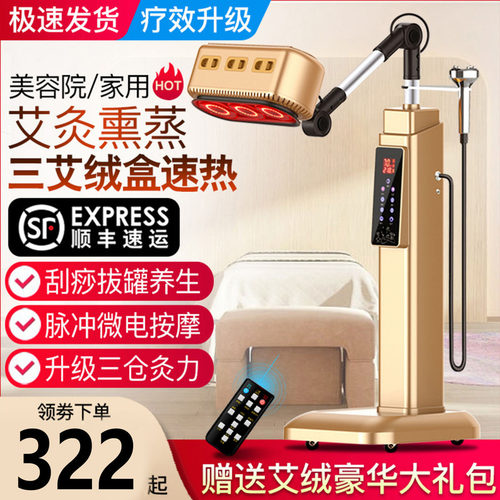 艾灸家用仪热敷理疗仪一体机