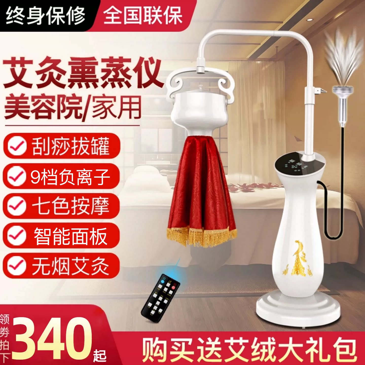 艾灸熏蒸美容院家用仪器悬灸仪图片