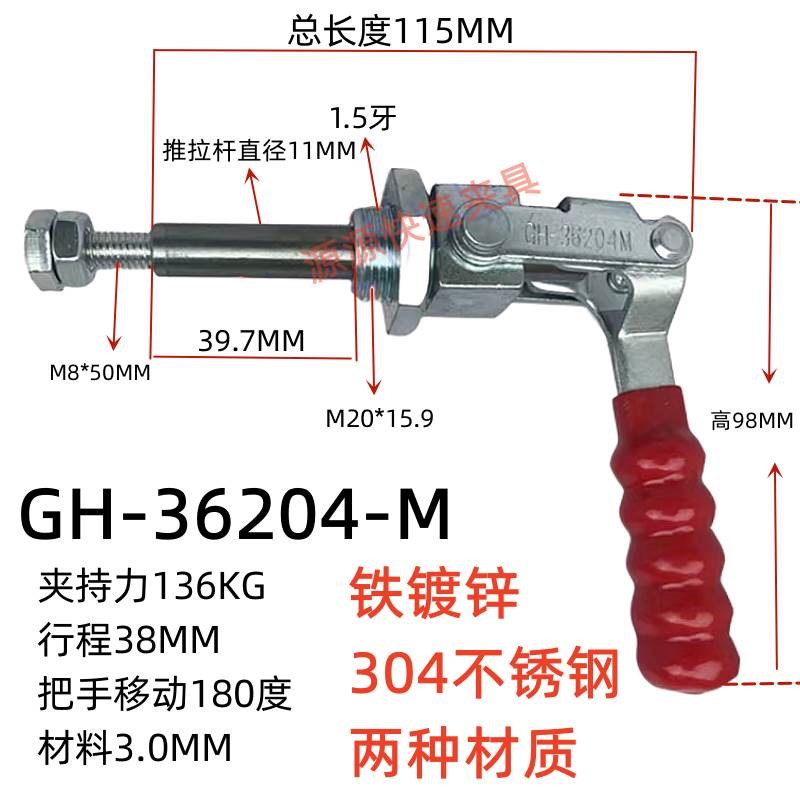 不锈钢推拉式快速夹具焊接固定GH36202/36204/36224工装夹钳锁紧
