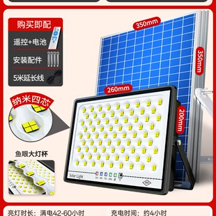 太阳能灯户外家用超亮防水投光灯农村超长续航室内外大功率照明灯
