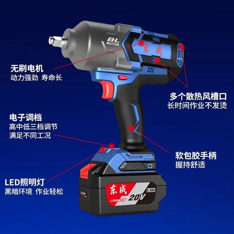 东成无刷电动扳手大扭力锂电D风炮冲击充电式电板手工具