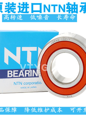 进口NTN 6300 6301 6302 6303 6304 6305 6306Z ZZ LLU LLB 轴承