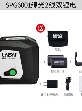 莱赛超镭SPG6001绿光两线水B平仪便携十字线平水仪磁吸附红外线