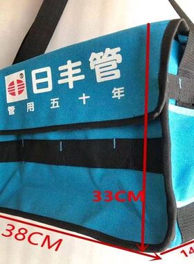 日丰工具包(2021新款) 日丰水工包(2021新款) 日丰电工包2021新款