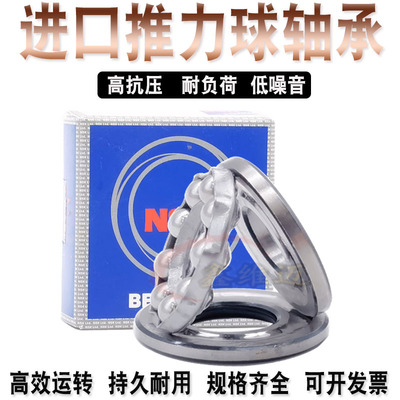 进口压力推力球轴承51224 51226 51228 51230 51232 51234 51236M