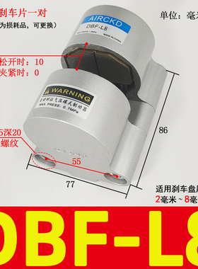 现货L8数控机床120气动煞车制动器10气缸dbf-l15抱闸空压碟式气刹