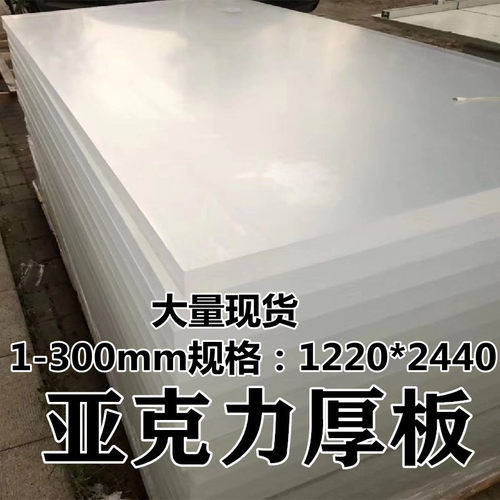 彩色亚克力透明板 白色扩散PMMA玻璃板 佛山华兴订制雕刻打孔