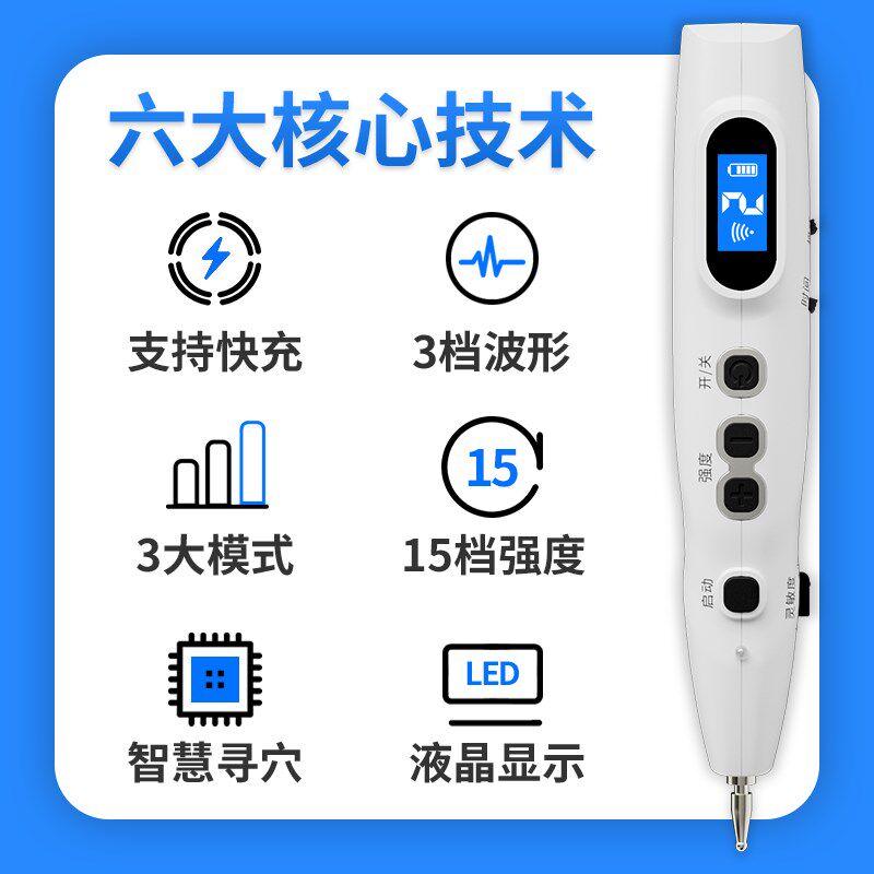 凌远经络笔拨筋棒穴位按摩笔点穴棒器刮痧笔针灸按摩仪家用充电式图片