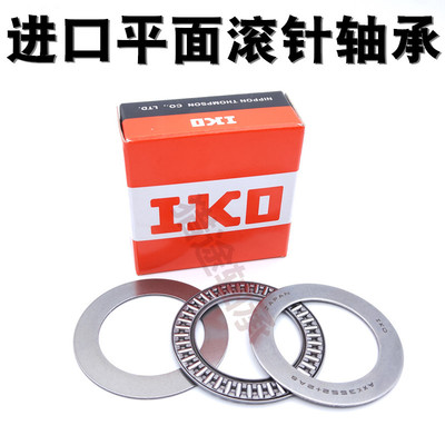 进口三片平面滚针轴承AXK 6085 6590 7095 75100 80105 85110+2AS