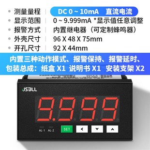 JSEU40真有效值智能数显直流电流表交流电压表上下限报警控制输出
