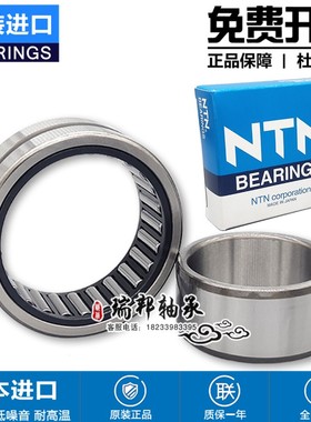 正品日本进口NTN精密滚针轴承 NA RNA 5910 5911 5912 5913 5915