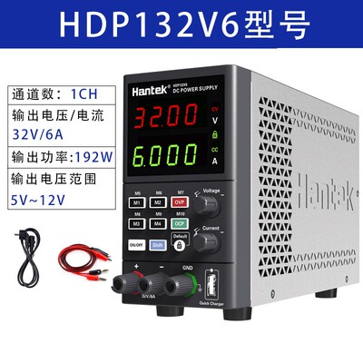 Hantek汉泰直流稳压电源HDP132V6/4324B/4424H数控存储电源RS232