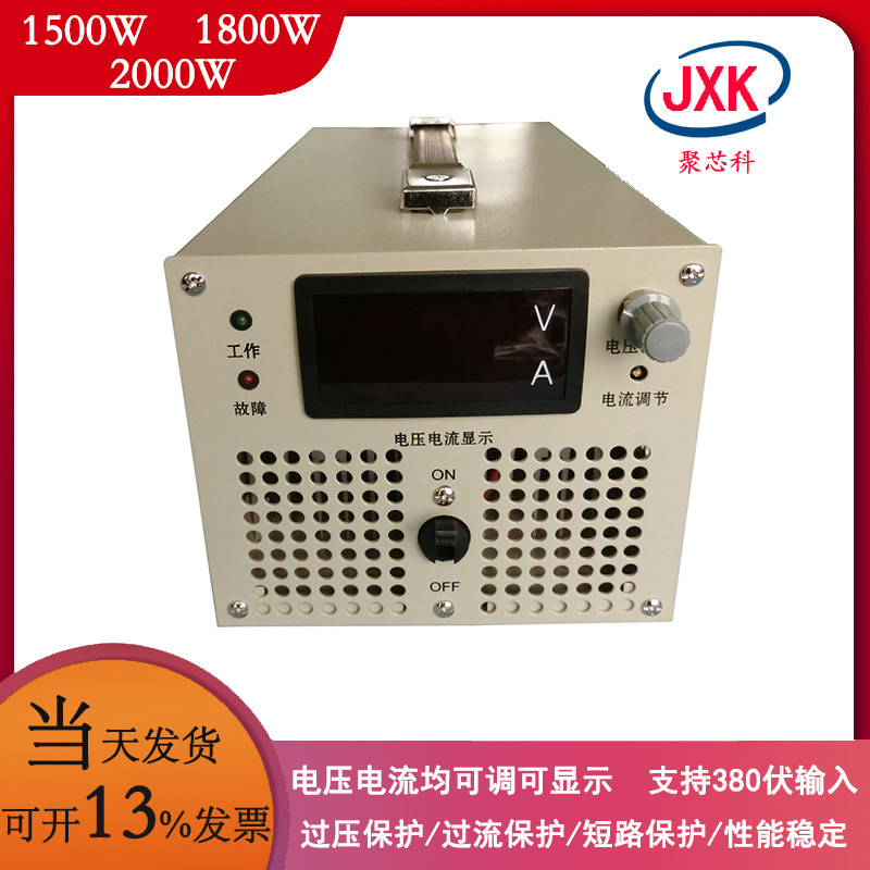 2000W12V24V 36V48V60V30A可调大功率稳压开关电源直流源90V600V