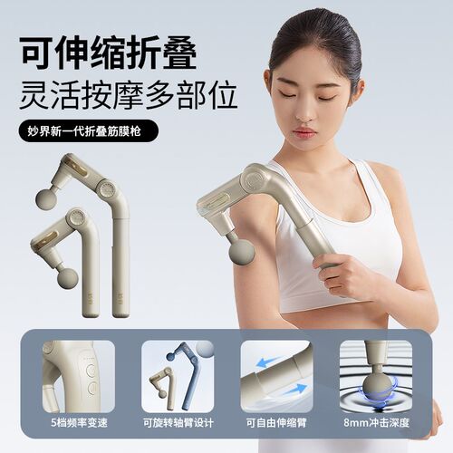 妙界JX03筋膜枪不求人捶腰部背部可折叠健身按摩器全身放松按摩锤