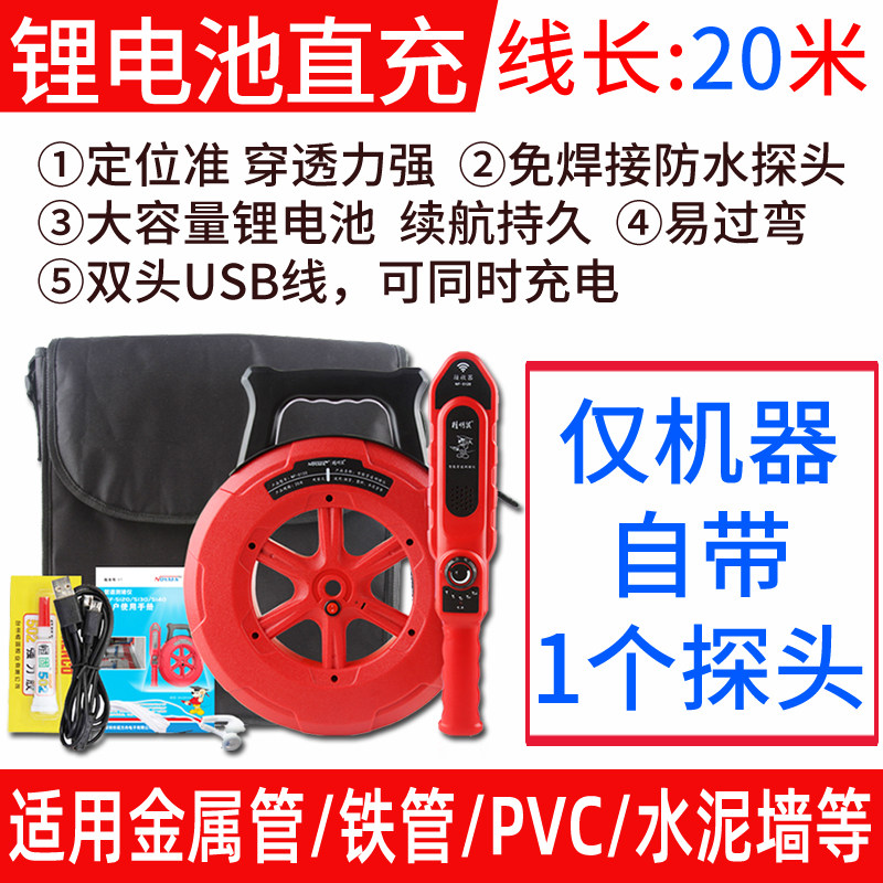 精明鼠管道测堵器堵塞探测器排堵神器测堵仪电工排堵器智能高精度