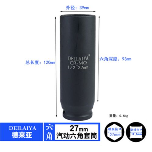 气动风炮套筒 1/2加长150MM小风炮重型电动扳手大飞木工套筒36 34