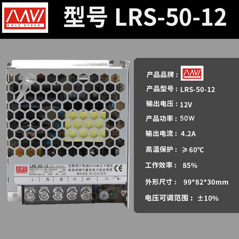 明纬超薄开关电源220转24V/12V直流灯带变压器LRS-75/150/200/350