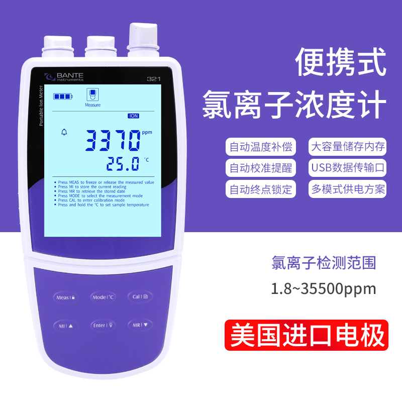 氯离子检测仪便携式氟钠钙镉浓度计银铅溴K铵钾多参数分析仪测定