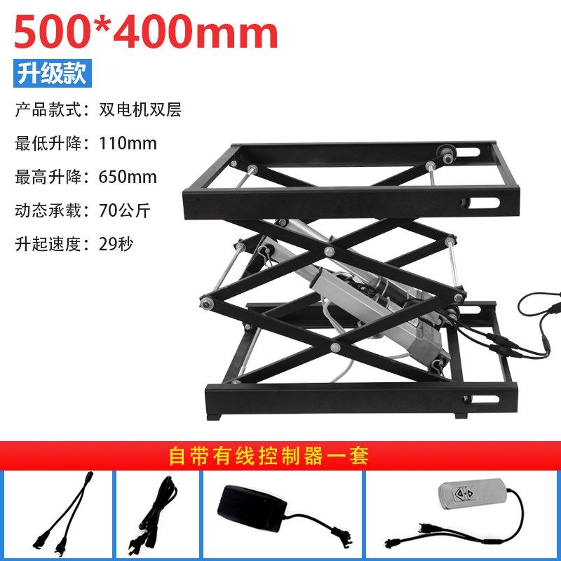 电动升降平台剪叉式升降支架 茶几支撑架自动升降器电动升降机,办公设备/耗材/相关服务,办公线材,淘宝优惠券,粉丝福利购,淘宝优惠卷