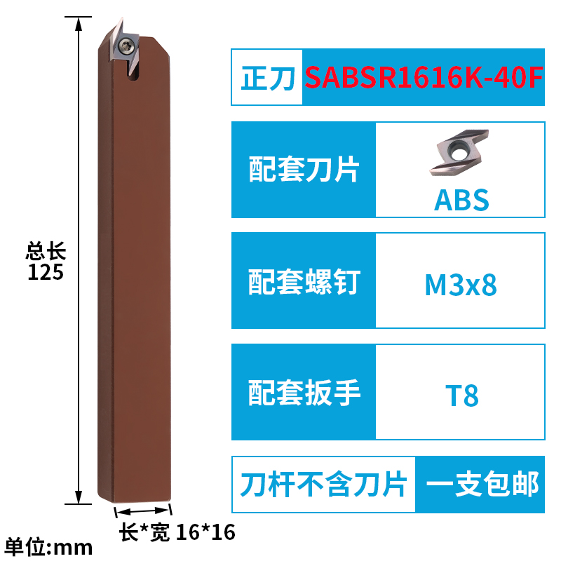 弹簧钢走心机后扫刀杆SABSR/SABWR数控背轴车刀外径切槽切断车刀