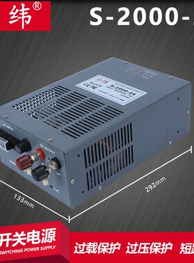 明纬工业输出可调S-2000W-24V83A12V166A48V42A110V18A开关电源直
