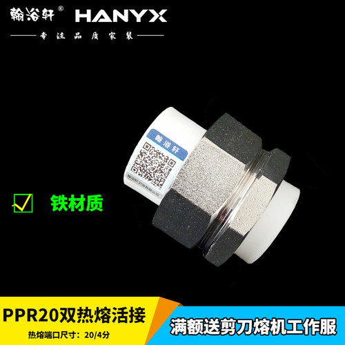 加厚ppr双头热熔铜活接ppr活接ppr水管管件配件ppr活结4分 6分