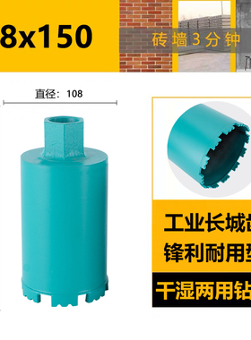 短水钻钻头短款150 线盒开孔器混凝土水泥墙壁打孔油烟机楼板转孔
