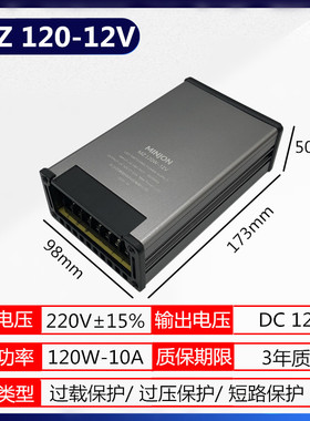 3C认卓电源12V33A400W24V防雨发光字变压器CCCZ国标工程款