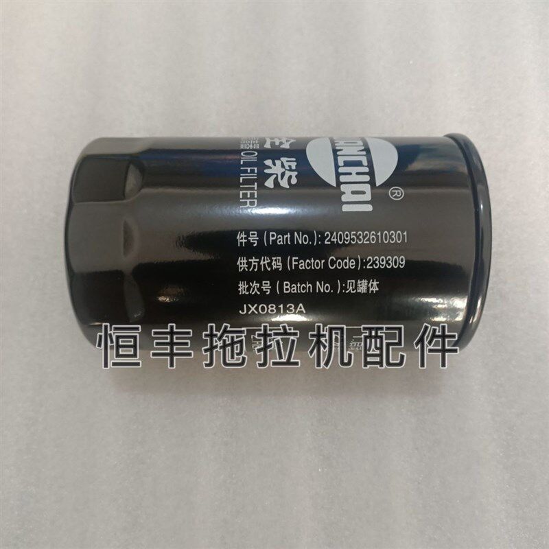 2409532610301 JX0813A 机油滤芯 全柴发动机
