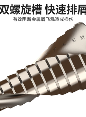 科麦斯宝塔钻头打孔多功能开孔器金属不锈钢万用阶梯锥形扩孔钻头