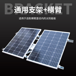 100W150W太阳能电池板支架光伏板发电板抱杆通用安装固定落地架子