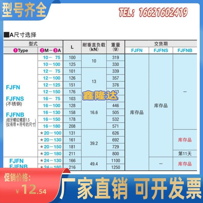 FJFNS重载型调整块不锈钢地脚D60调节脚杯支撑脚M10 M12 M16 M20
