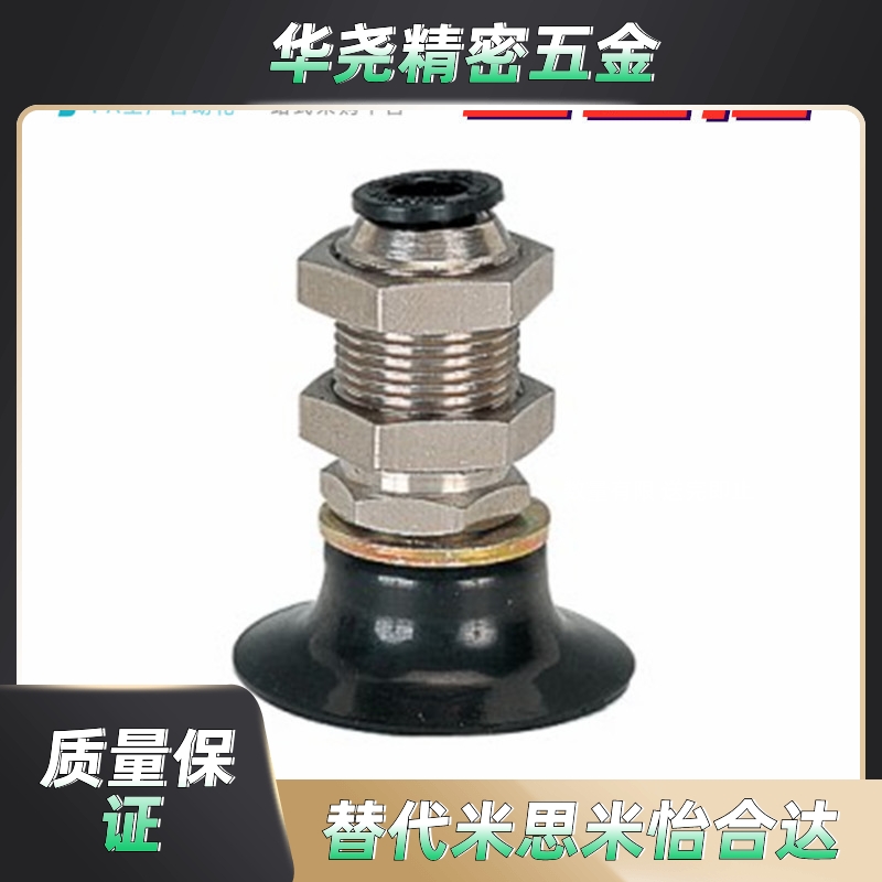 怡合达原装真空吸盘 J-WES21-d2/3/4/6/8/10/15/20/25/30/40/50